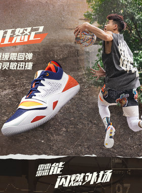 李宁反伍BF狂怒篮球外场鞋男新款