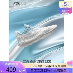 李宁篮球鞋韦德全城11V2男䨻科技防滑回弹缓震实战运动鞋ABAT093