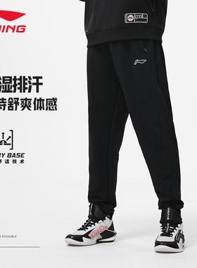 李宁运动卫裤收口透气男款专业篮球系列凉爽束脚排汗长裤AKLT883