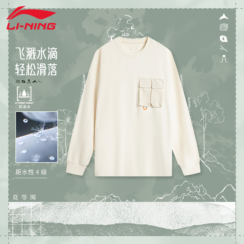 李宁男款防泼水宽松圆领卫衣