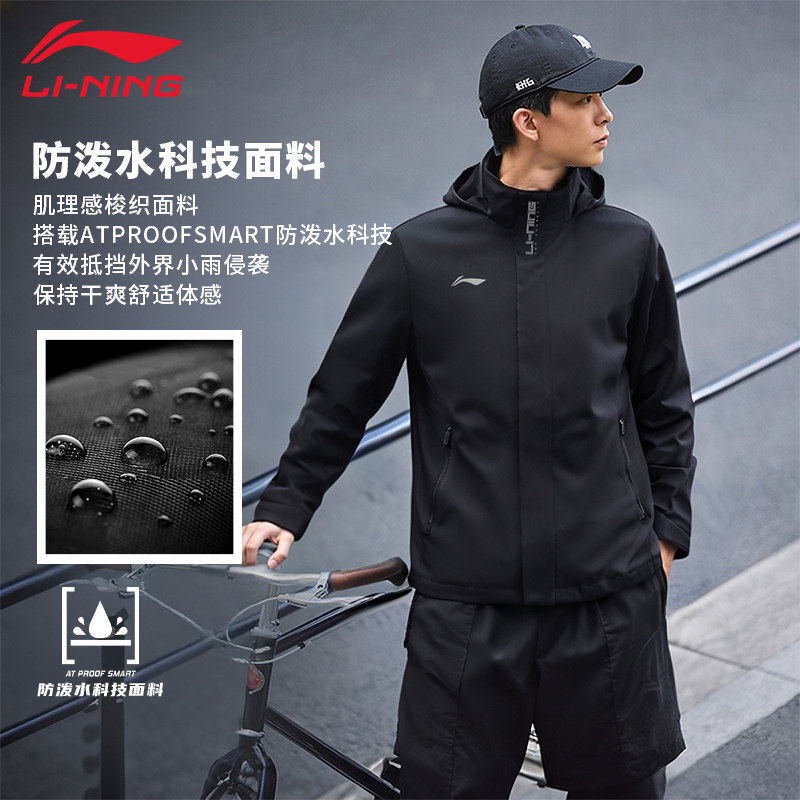 李宁运动风衣男春秋新款休闲防风登山服百搭训练连帽夹克外套上衣,运动服/休闲服装,运动风衣,淘宝优惠券,粉丝福利购,淘宝优惠卷