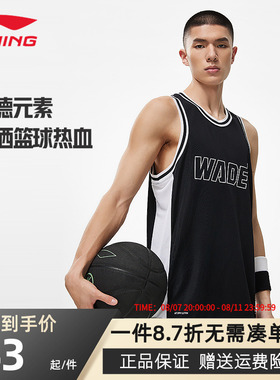 李宁篮球服韦德系列男球衣轻薄专业比赛运动无袖透气吸汗背心上衣