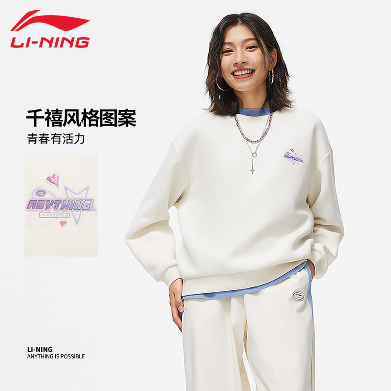 李宁卫衣男款春秋款圆领套头衫