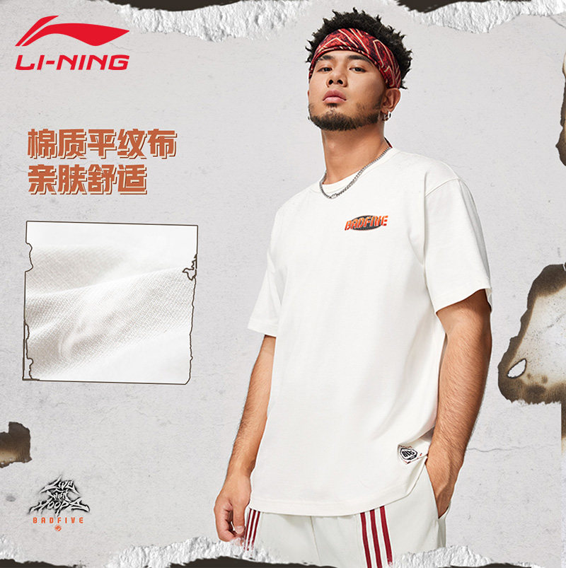 李宁短袖T恤男夏季新款透气速干圆领宽松国潮百搭运动上衣AHSU149,运动服/休闲服装,运动T恤,淘宝优惠券,粉丝福利购,淘宝优惠卷