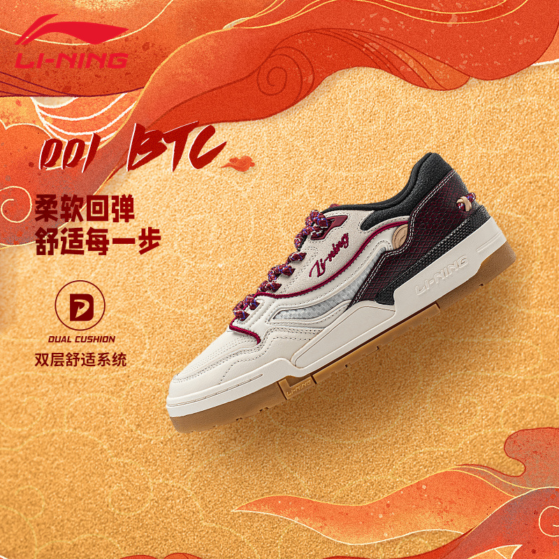 李宁肖战同款板鞋001BTC男小白鞋