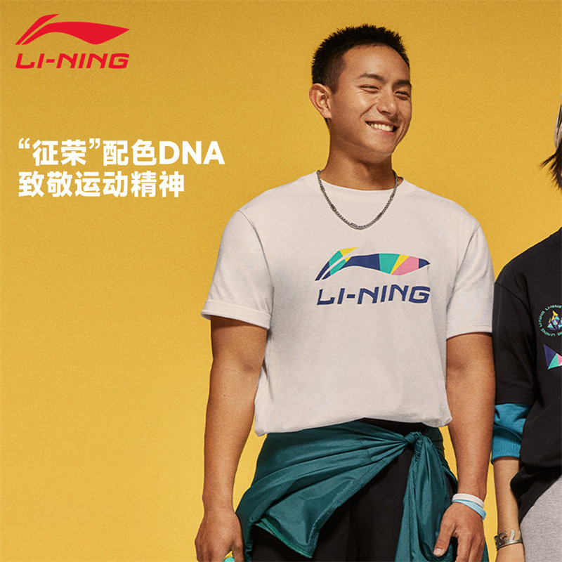 李宁短袖男2025新款肖战同款