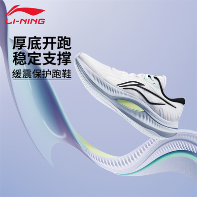 越影4专业减震竞速跑步鞋