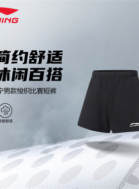 李宁速干短裤男士宽松透气休闲健身训练跑步五分裤运动裤AAPR079