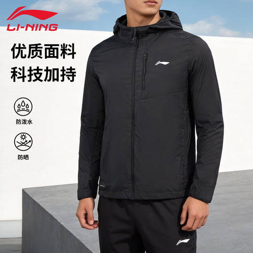 李宁运动连帽风衣男款防晒防泼水