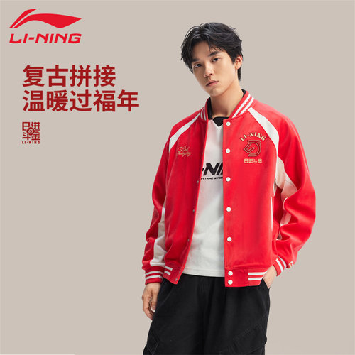 李宁2026新年款运动夹克男子春秋