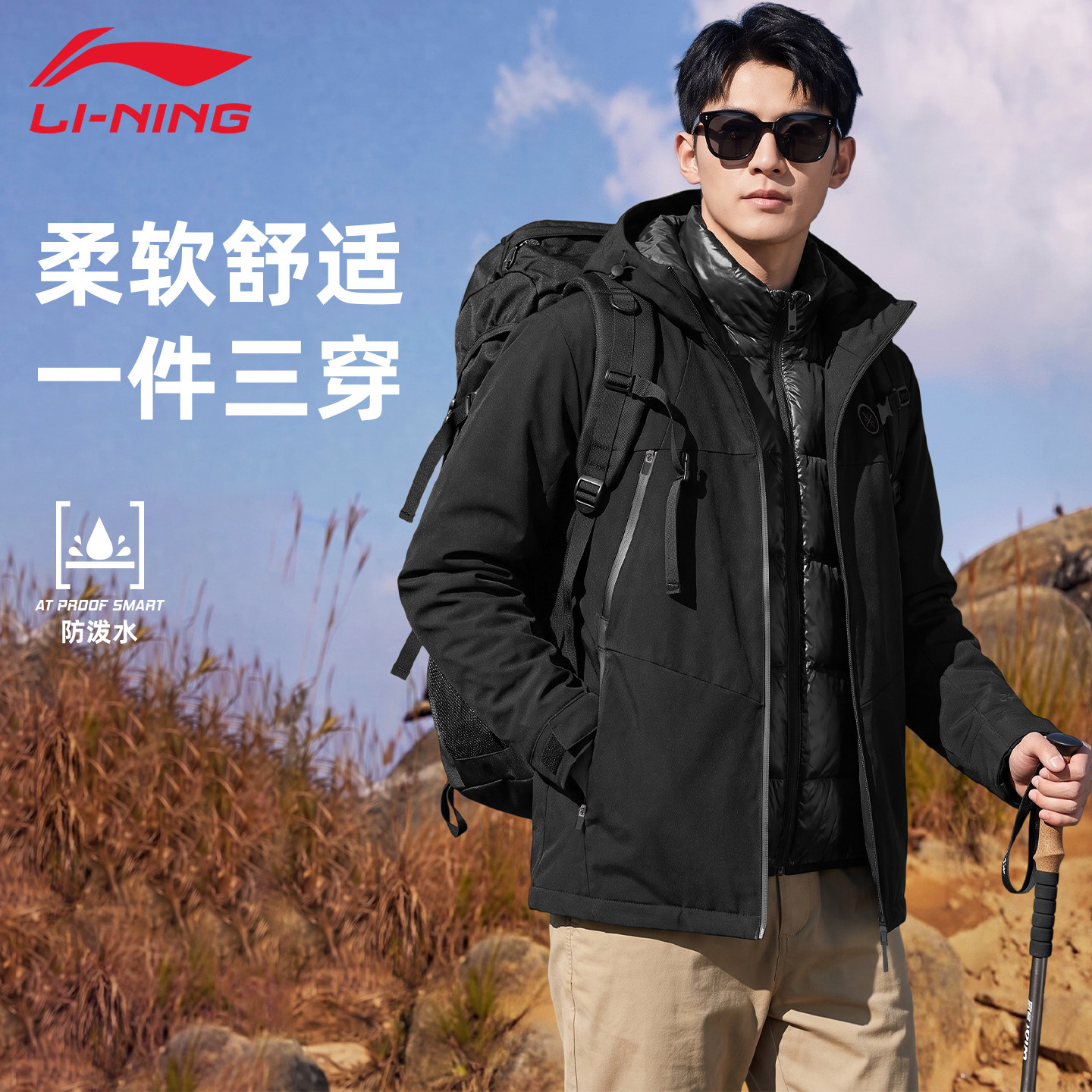 李宁三合一外套男秋冬款韦德连帽风衣保暖休闲羽绒服套装AWBU047