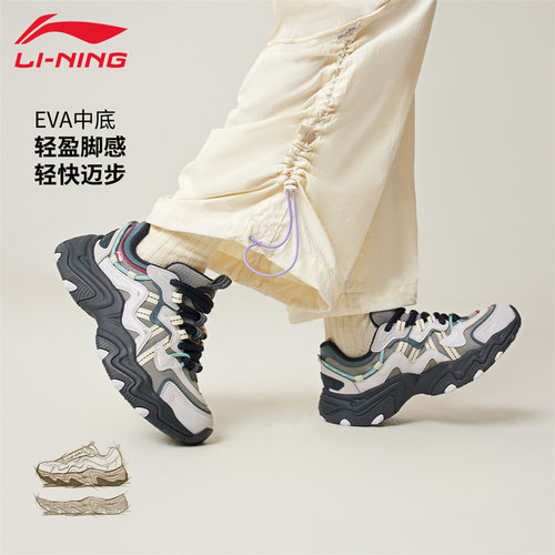 经典V2百搭舒适老爹鞋李宁软弹