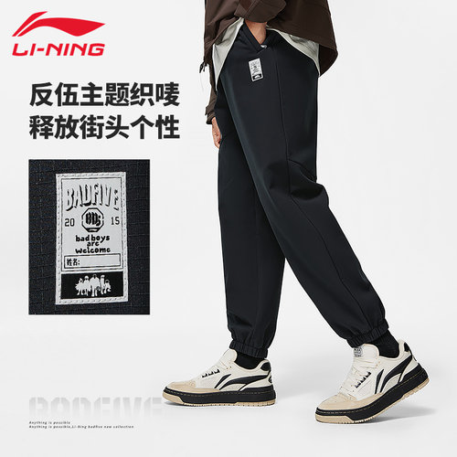 李宁运动裤男春秋新款反伍系列