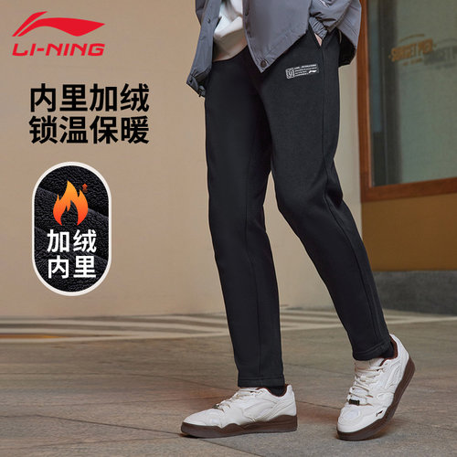李宁男卫裤冬季加绒保暖平口防风