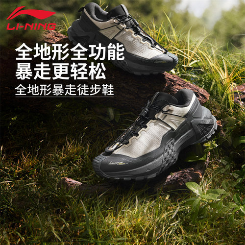 李宁徒步鞋男款行川PRO户外透气