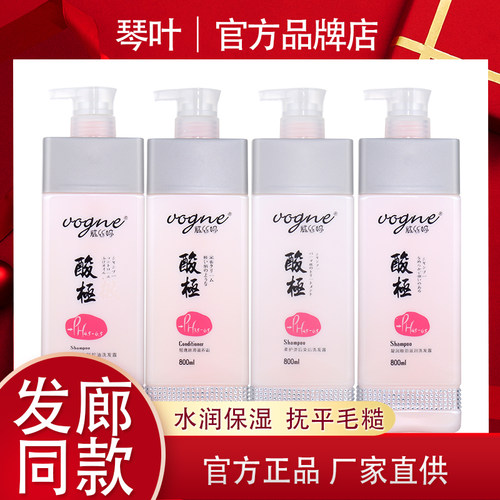 琴叶威丝婷酸极柔顺丝滑滋养霜