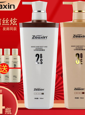 至信丝炫洗发水护发素