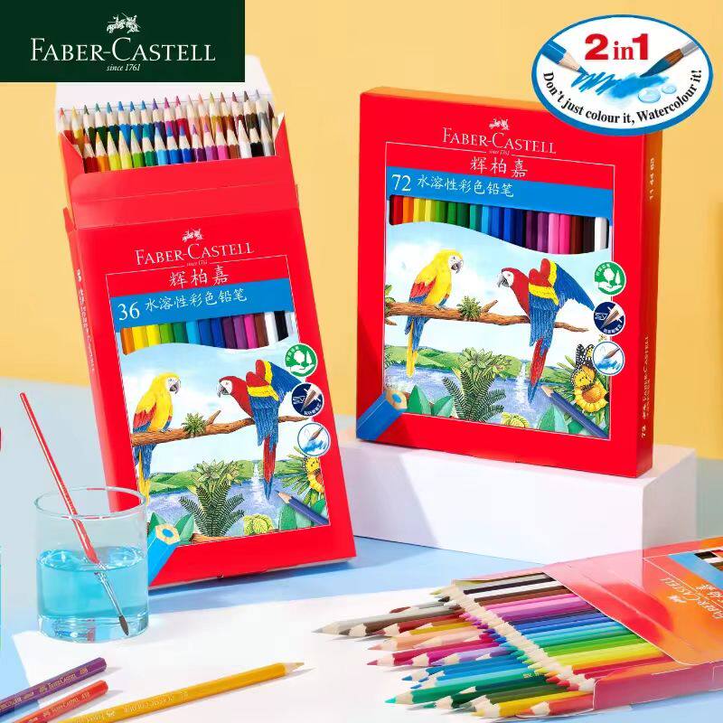 德国正品辉柏嘉72色水溶性彩铅画画专用彩色铅笔48色专业36色24色