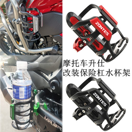 适用升仕368G/M/K/E 703R/T 703F改装保险杠水杯架饮料壶瓶支架件