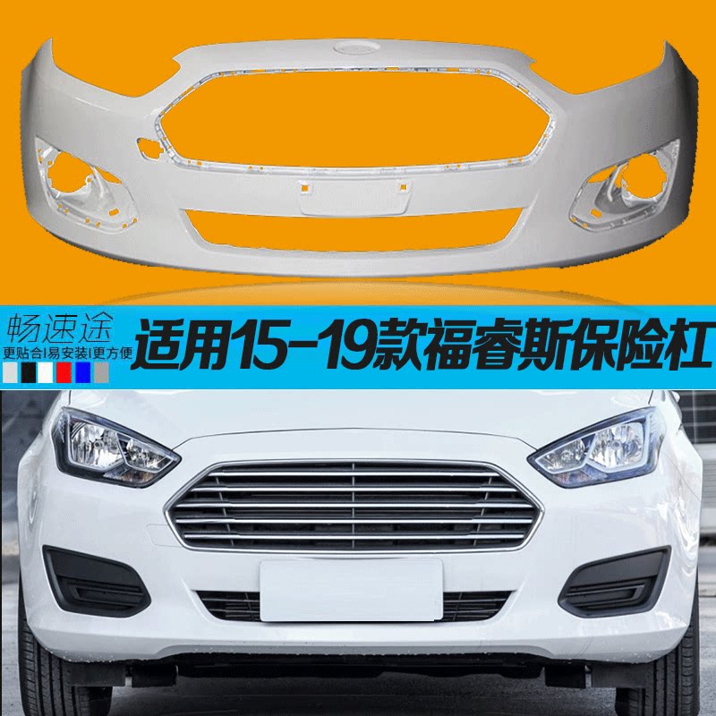 福特款前保险杠包围精品加厚