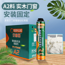 切瑞西A2高强度聚氨酯发泡剂发泡胶泡沫填充剂超高硬度粘性强