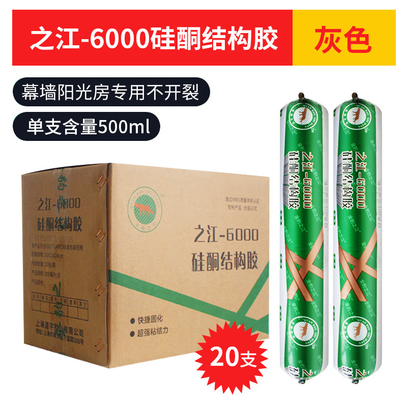之江6000硅酮结构胶中性强力玻璃胶密封耐候胶幕墙胶 工程建筑胶