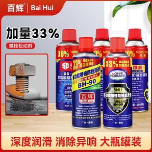 除锈剂万能金属防锈油润滑剂汽车螺丝松动剂快速清洗喷剂强力去锈