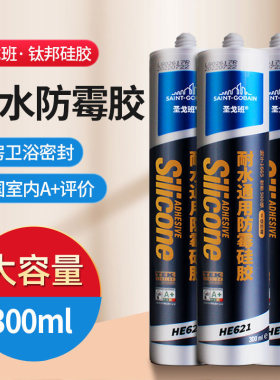 圣戈班玻璃胶防水防霉