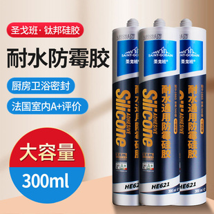 圣戈班玻璃胶防水防霉厨卫建筑结构胶透明硅胶家用马桶水槽密封胶
