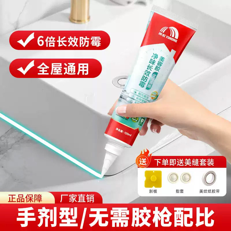 东方雨虹玻璃胶防水防霉密封胶图片