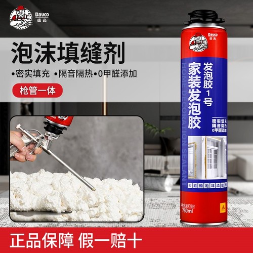 德高发泡胶填缝剂高密度防水泡沫胶胶枪门窗密封空调填充堵洞神器