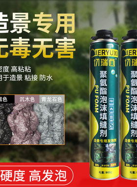 切瑞西鱼缸造景发泡胶水族草陆龟雨林缸景观泡沫胶沉木色青龙石