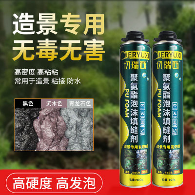 切瑞西鱼缸造景发泡胶水族