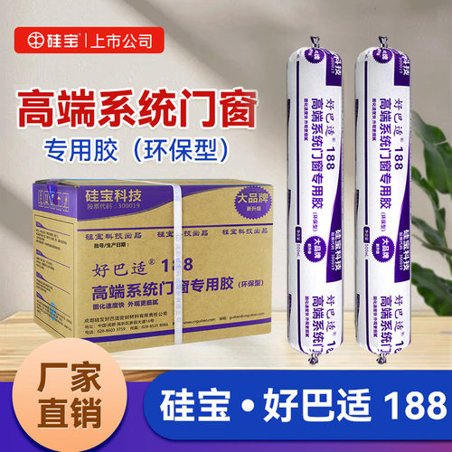 粘性好硅酮胶硅宝耐候