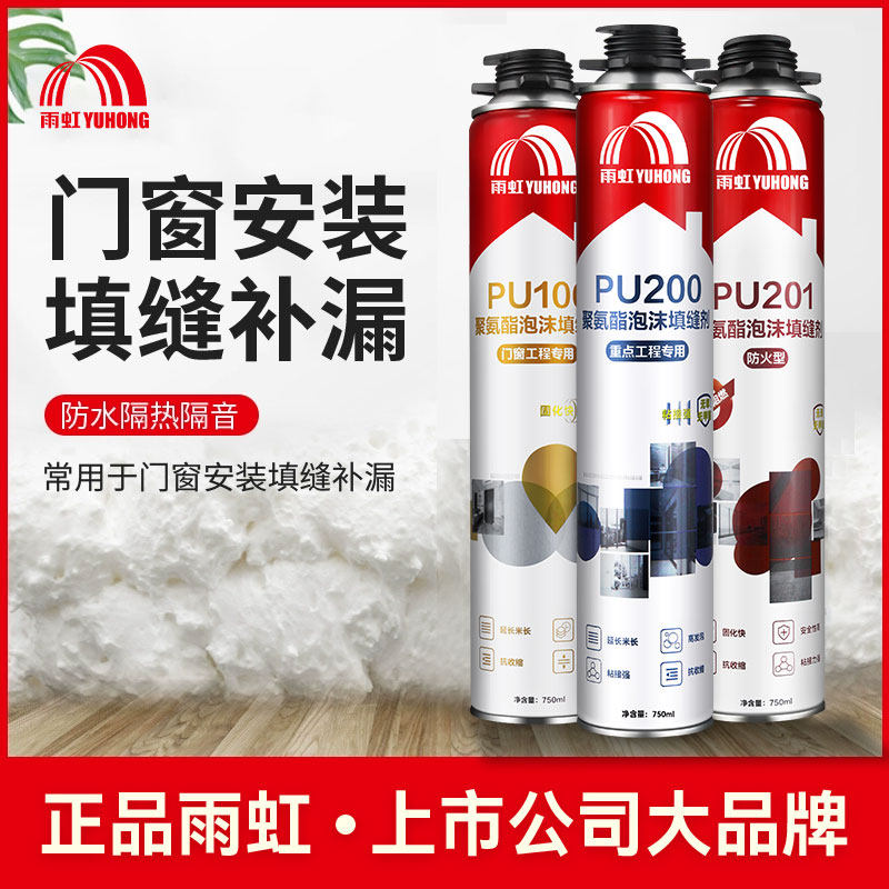 雨虹泡沫填缝剂门窗密封防水填充膨胀补漏发泡胶聚氨酯发泡剂图片
