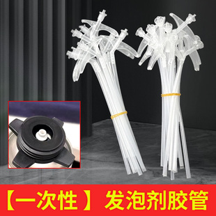 发泡剂胶管发泡剂喷管胶嘴软管发泡胶延长管泡沫胶枪头填缝剂胶管