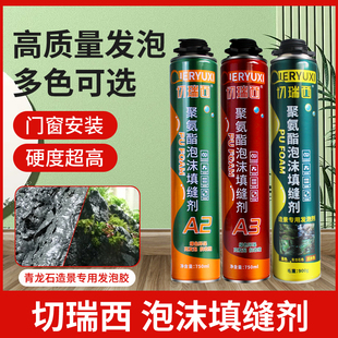 切瑞西高强度聚氨酯发泡胶泡沫填充剂发泡剂高密度高硬度粘性强