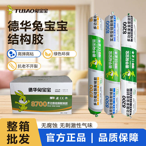 兔宝宝中性硅酮结构胶防水强力