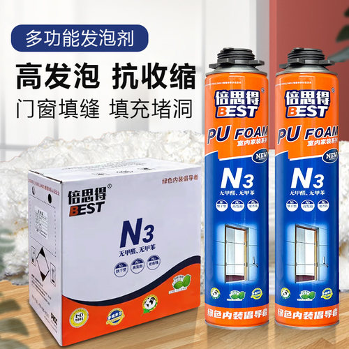 桑莱斯聚氨酯发泡剂泡沫胶填缝剂倍思得门窗木门保温隔音发泡胶