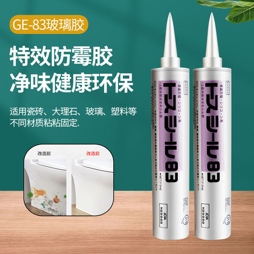 日本东芝83玻璃胶防水