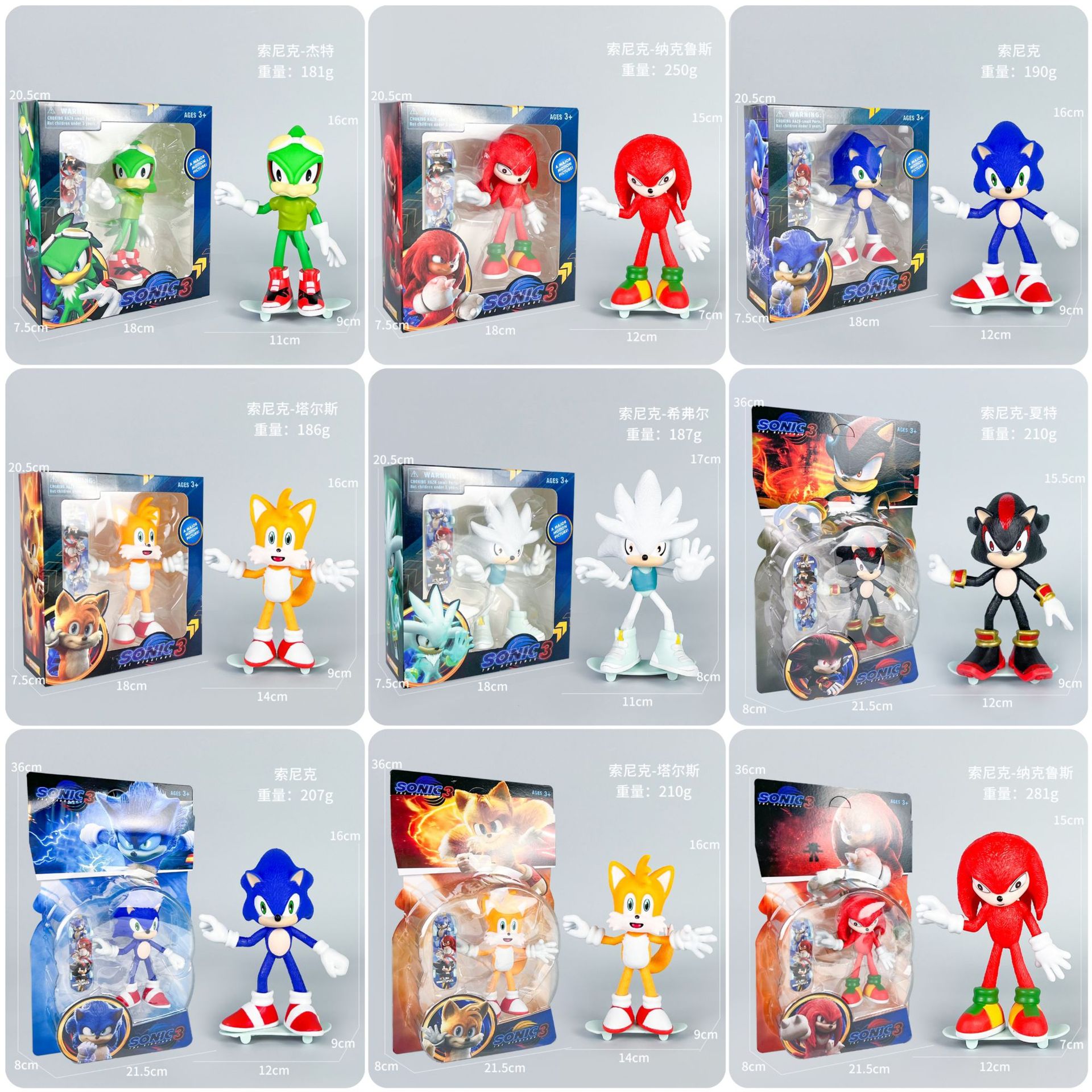 跨境热卖Sonic索尼克超音鼠飞天鼠手办动漫公仔潮玩开窗盒卡批