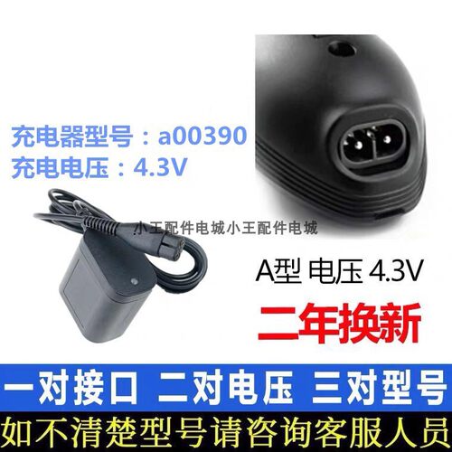 适用飞利浦电动剃须刀配件充电器电源线S100 S101 S106 S111 S116