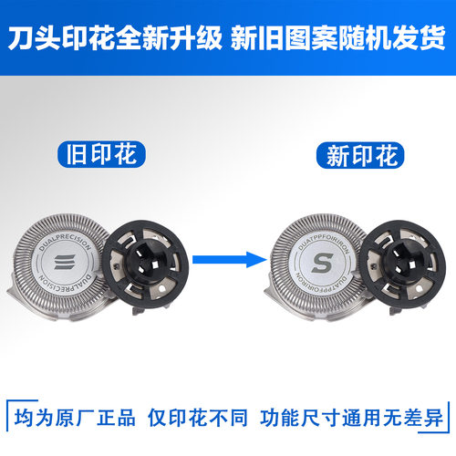 电动剃须刀刀头3三头pt786 725 726 720at890刀片配件机头
