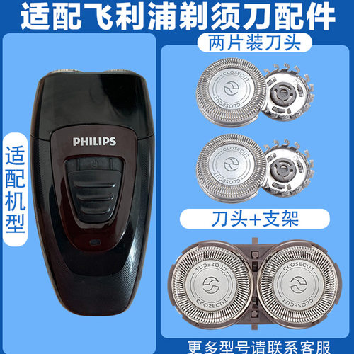 适配剃须刀pq182 pq183 pq189 pq192 hq4刀头刀网支架配件