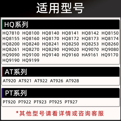 适用飞利浦电动剃须刀头片网罩HQ9090HQ9080HQ9070 HQ9刮胡刀配件