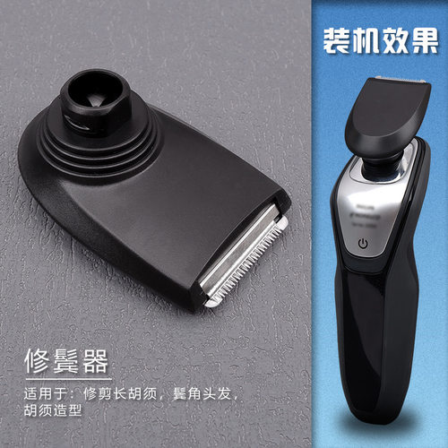 适用飞利浦鼻毛修剪器s500s5000s6000srq1250s9000rq32洁面刷配件