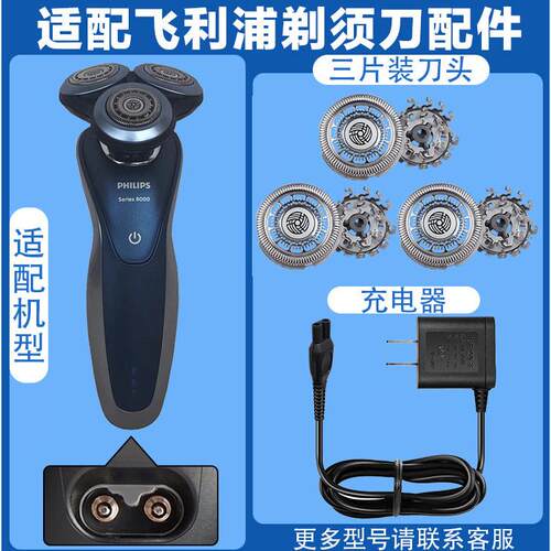 适配剃须刀刀头s8950 mvl9998 sh90刀头刀网罩充电器配件