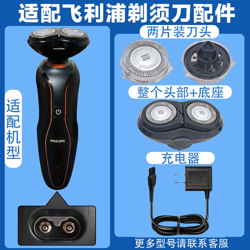 适配剃须刀ys523 ys524 ys526 ys536 xa525刀头充电器配件