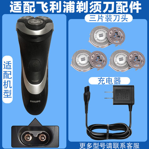 适配剃须刀pt727 pt732 pt736 s3120刀头刀网罩充电器配件