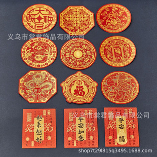 仿金箔手机贴新年好运手机壳内贴背胶创意贴纸仿黄金卡片